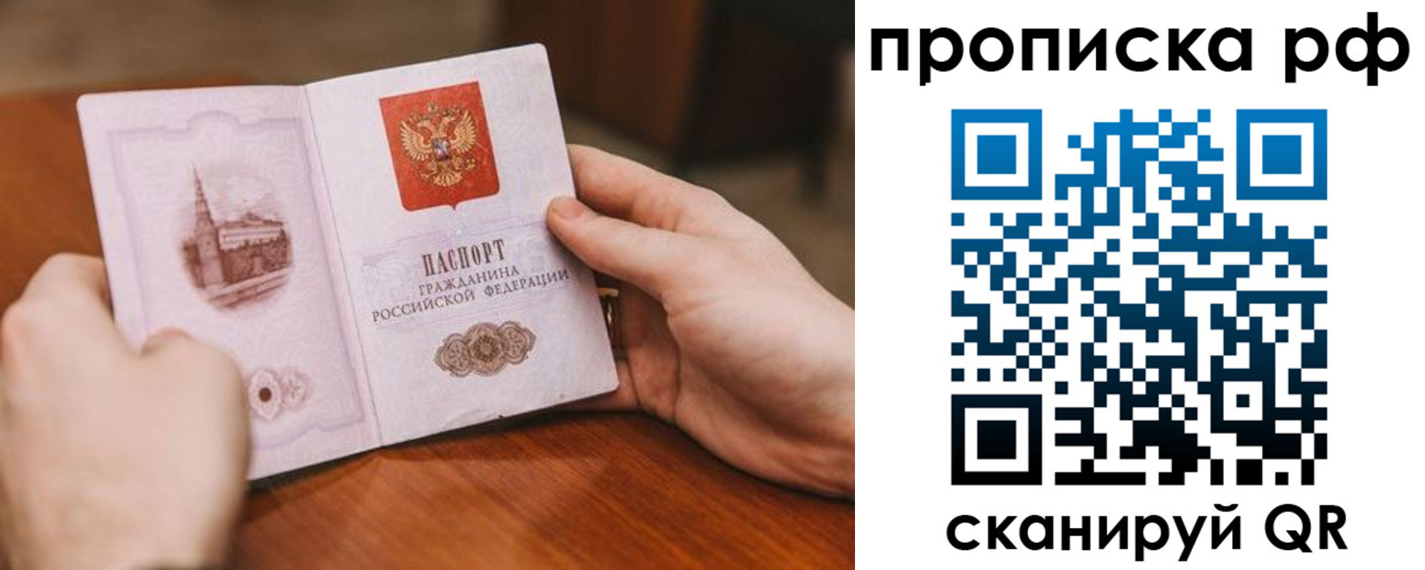 прописка поиск в Красноуральске