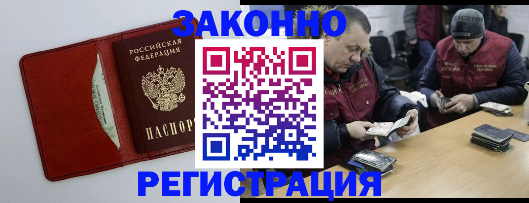 прописка ребенка в Красноуральске