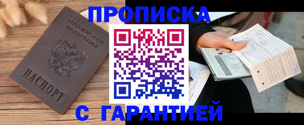 где прописаться в Красноуральске
