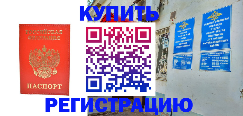 регистрация для школы в Красноуральске
