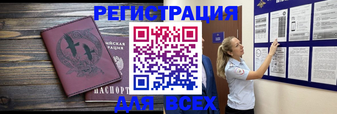 прописка в Красноуральске