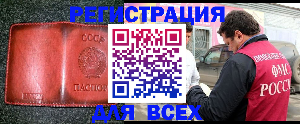 прописка в Красноуральске