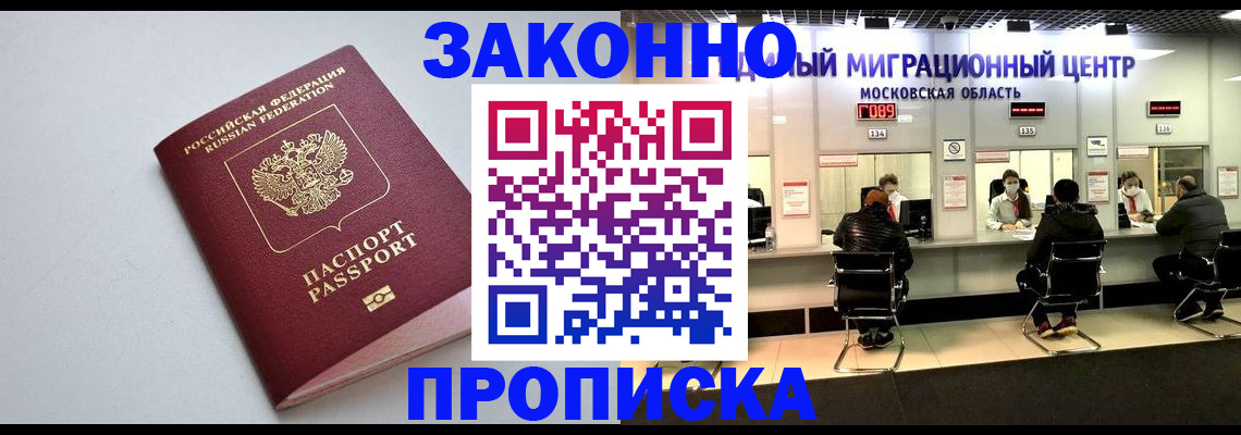 прописка штамп в Красноуральске